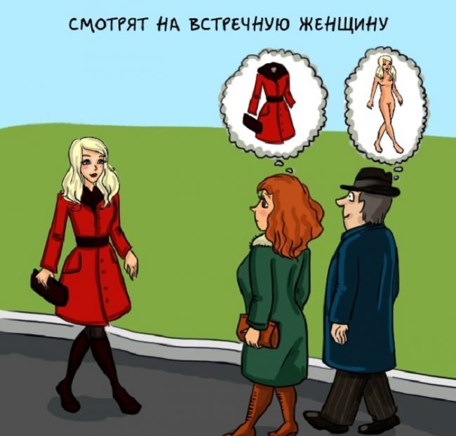 13 веселых иллюстраций о главных различиях между мужчиной и женщиной 13 веселых иллюстраций о главных различиях между мужчиной и женщиной