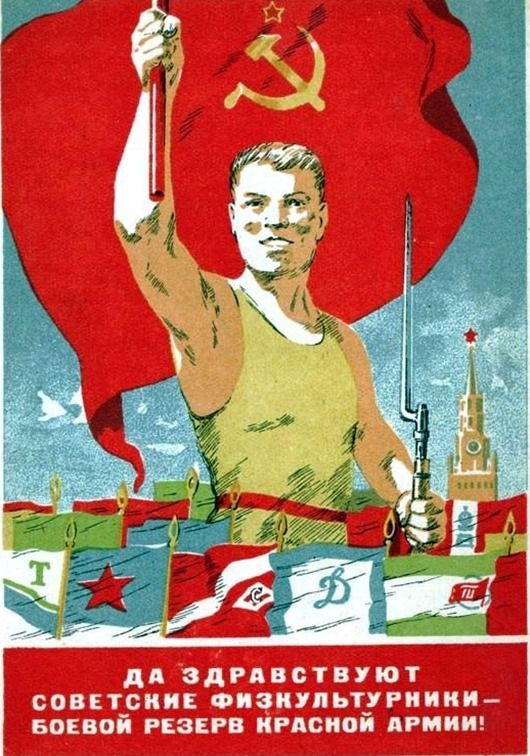 Здоровый образ жизни в советском плакате Жизнь в СССР, здоровый образ, плакат