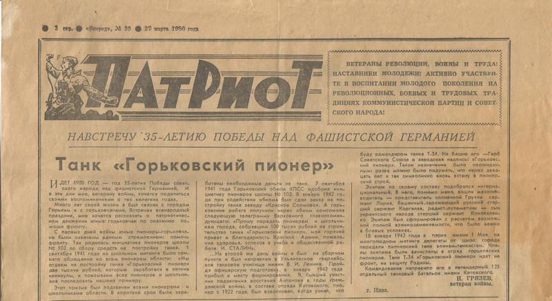 "От Леночки за папу" и другие подарки детей "От Леночки за папу" и другие подарки детей СССР, война, дети, история