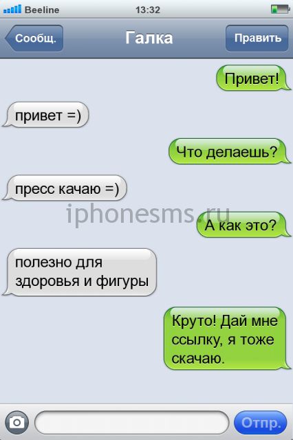 СМС приколы СМС приколы