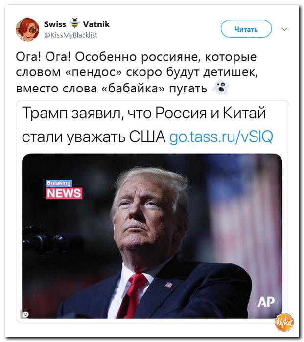 Соцсети жгут! С юмором о злободневном в ехидных скриншотах (политсатира) Соцсети жгут! С юмором о злободневном в ехидных скриншотах (политсатира)