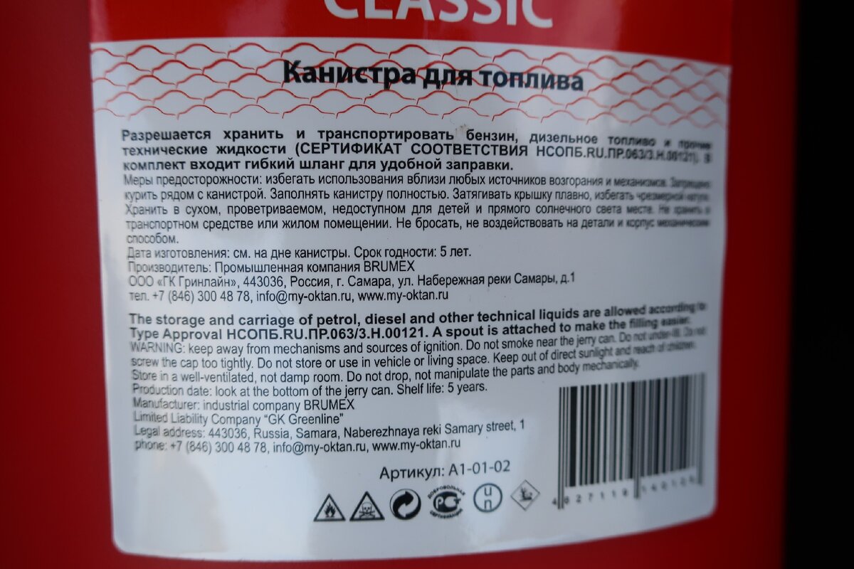 Законен ли отказ АЗС заправлять в пластиковую тару: новый ГОСТ и всё, что нужно знать водителю