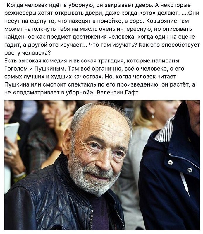 Валентин Гафт о счастье, сексе и о тех, кто гадит на сцене Валентин Гафт, мысли, пьеса