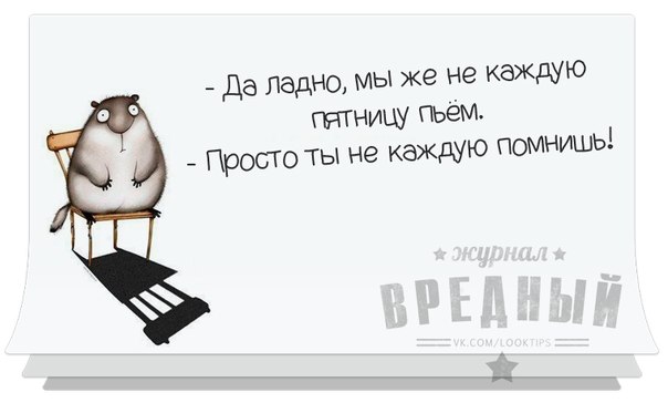 Вредный журнал