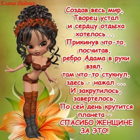 ПОЗИТИВНЫЕ ОТКРЫТКИ ОТ ЕЛЕНЫ РАЙЧИК