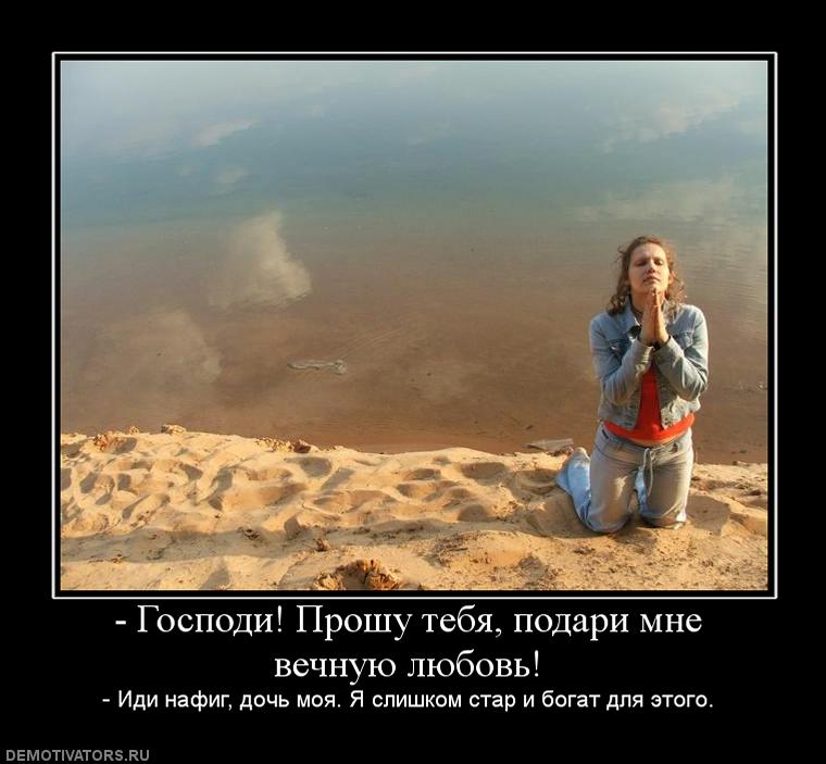 Молитва богу это не просьба Молитва богу это не просьба