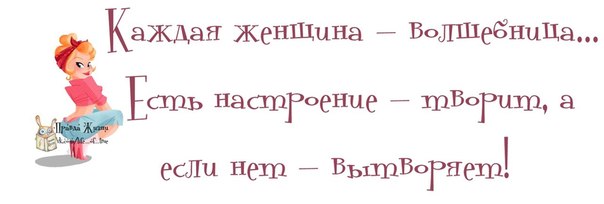 Прикольные фразочки в картинках Прикольные фразочки в картинках