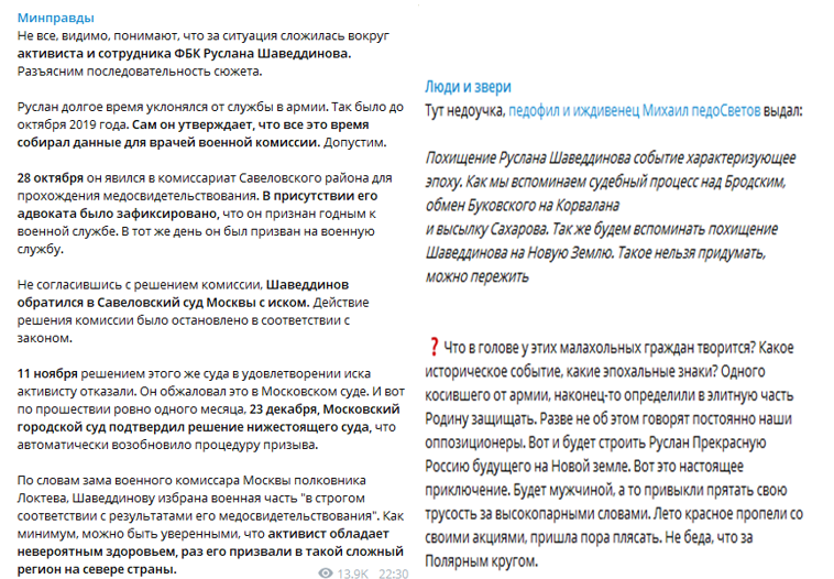 Вслед за Шаведдиновым в армию «полетят» сыночек Венедиктова и «шестерки» Ходорковского