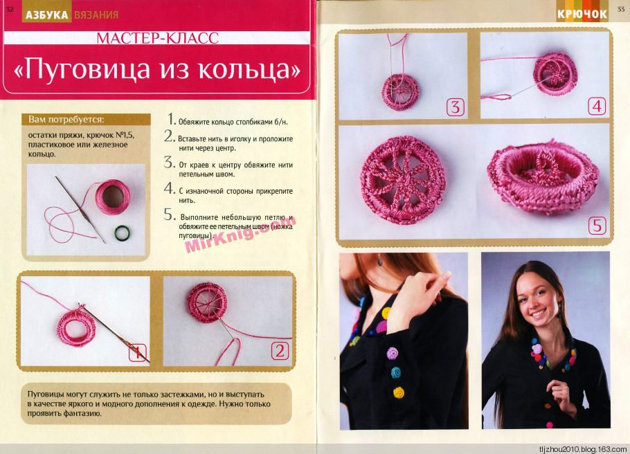 Азбука вязания №2 2014 - 紫苏 - 紫苏的博客 Азбука вязания №2 2014 - 紫苏 - 紫苏的博客