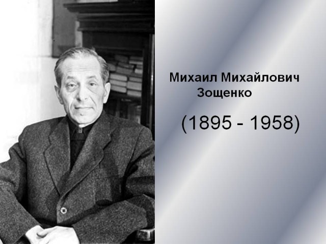 Стиль зощенко. Фото-сайт о моде и стиле.