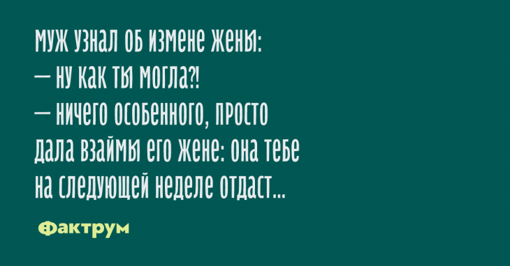 Новые крутые анекдоты, чтобы вы похихикали с друзьями Новые крутые анекдоты, чтобы вы похихикали с друзьями