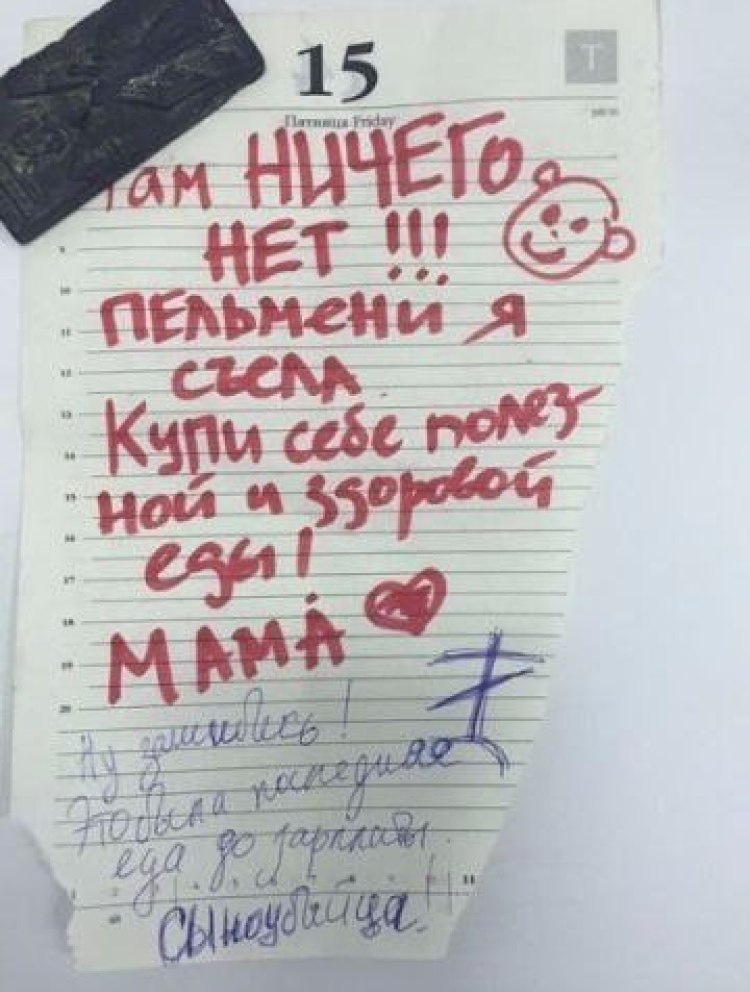 13 уморительных записок, которые встретишь только на холодильнике.