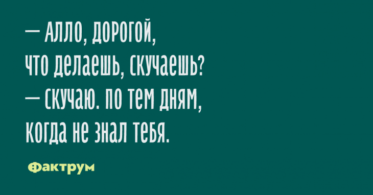 Новые крутые анекдоты, чтобы вы похихикали с друзьями Новые крутые анекдоты, чтобы вы похихикали с друзьями