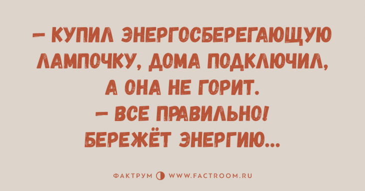 Подборка потрясающих анекдотов, заставляющая громко смеяться Подборка потрясающих анекдотов, заставляющая громко смеяться