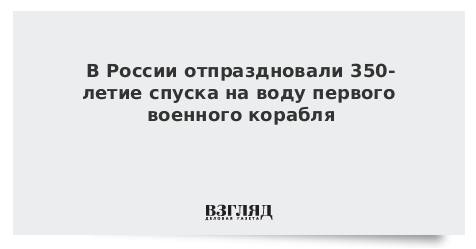 Празднования 350‐летия российского триколора прошли в Подмосковье