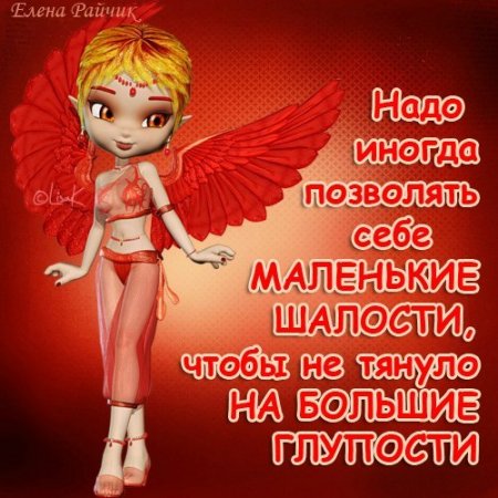ПОЗИТИВНЫЕ ОТКРЫТКИ ОТ ЕЛЕНЫ РАЙЧИК