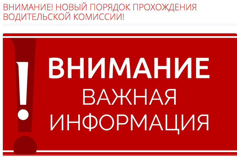 Медкомиссия для водителей подорожает и станет сложной: автомобилисты встали в очереди