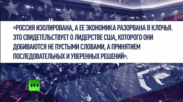 Так это выглядело при Обаме