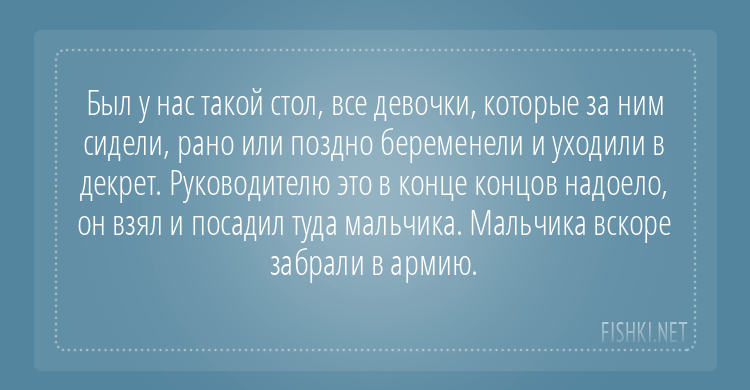 Декрет - это та же работа, а начальника ты носишь наруках!