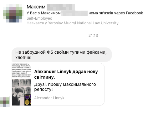 Я запостил фейковую новость в украинском Facebook и получил 18 тысяч шеров за два дня Я запостил фейковую новость в украинском Facebook и получил 18 тысяч шеров за два дня