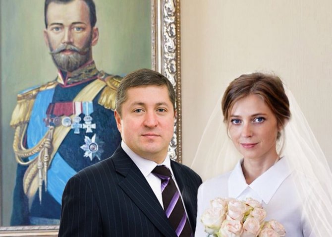 Наталья Поклонская вышла замуж? Или нет? Наталья Поклонская вышла замуж? Или нет?