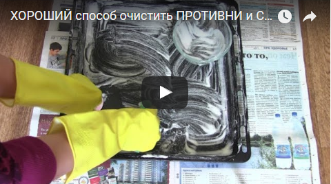 ХОРОШИЙ способ очистить ПРОТИВНИ и СКОВОРОДКИ от нагара