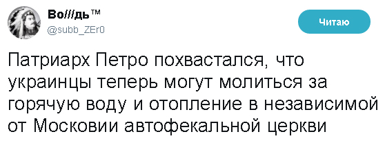Политсатира в ехидных скриншотах и прикольных картинках с ироничными подписями Политсатира в ехидных скриншотах и прикольных картинках с ироничными подписями