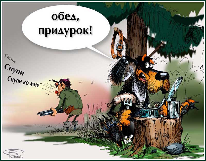 Поздравления охотнику 11 Поздравления охотнику 14