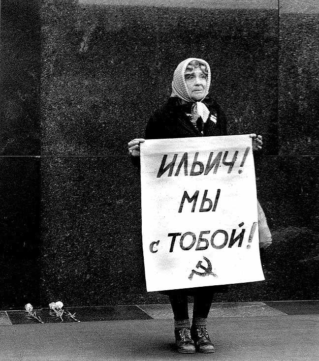 Ваше первое воспоминание о Мавзолее?)