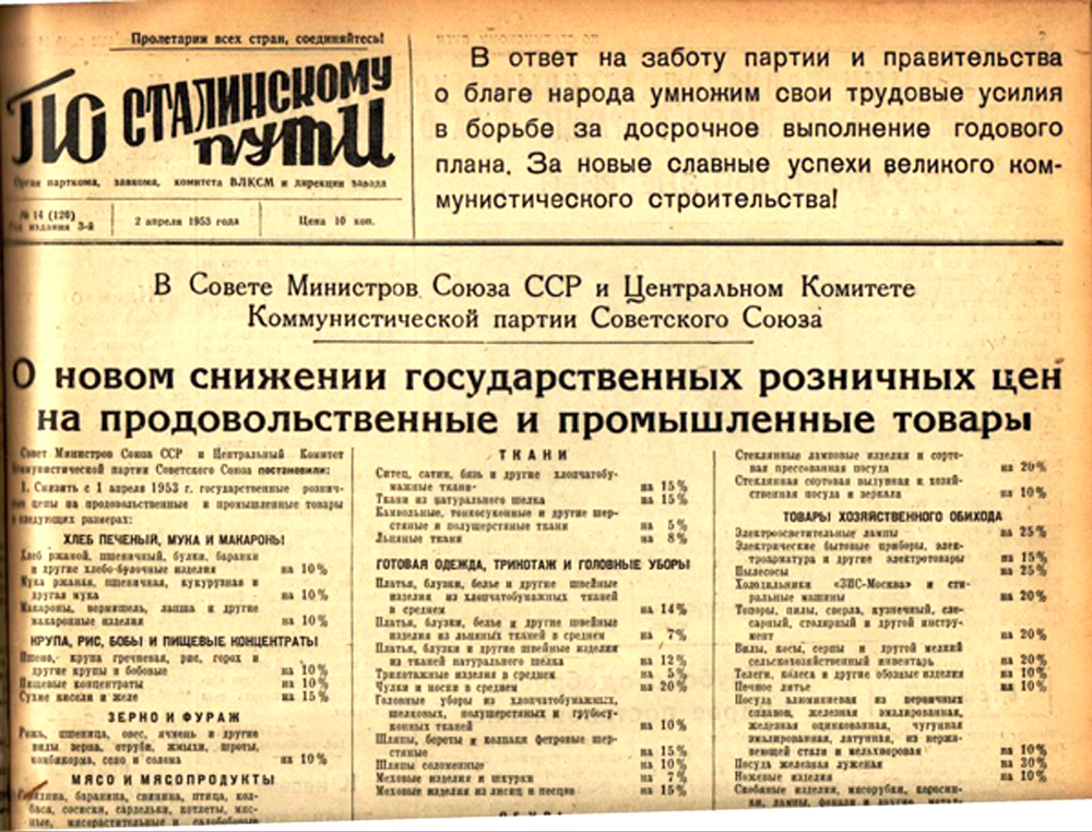 Почему авторитет И.В. Сталина постоянно растет? Почему авторитет И.В. Сталина постоянно растет?