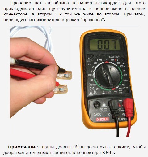 Как пользоваться мультиметром