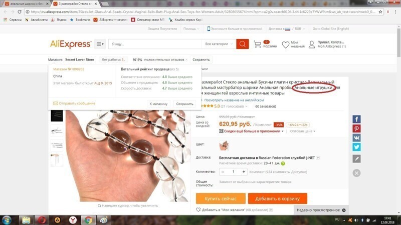 Иногда все-таки следует читать описания вещей перед их покупкой Секс-просвет, раздел: игрушки
(15 фото)