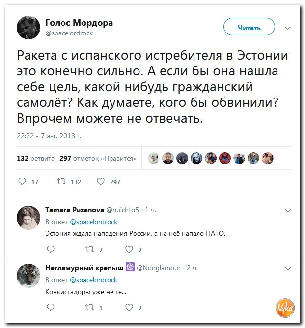Соцсети жгут! С юмором о злободневном в ехидных скриншотах (политсатира) Соцсети жгут! С юмором о злободневном в ехидных скриншотах (политсатира)