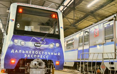 На Кольцевой линии метро запустили "Дальневосточный экспресс" На Кольцевой линии метро запустили "Дальневосточный экспресс"