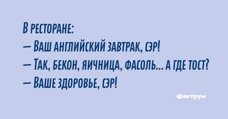 Тонкий английский юмор в новой подборке анекдотов Тонкий английский юмор в новой подборке анекдотов