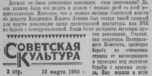 Этот день 50 лет назад. 13 марта 1963 года
