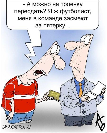 Карикатуры для хорошего настроения Карикатуры для хорошего настроения