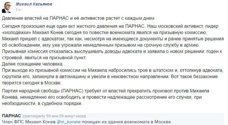 Новый виток кровавых репрессий против ЛГБТ: лидера парнасовской молодёжки забрали в армию