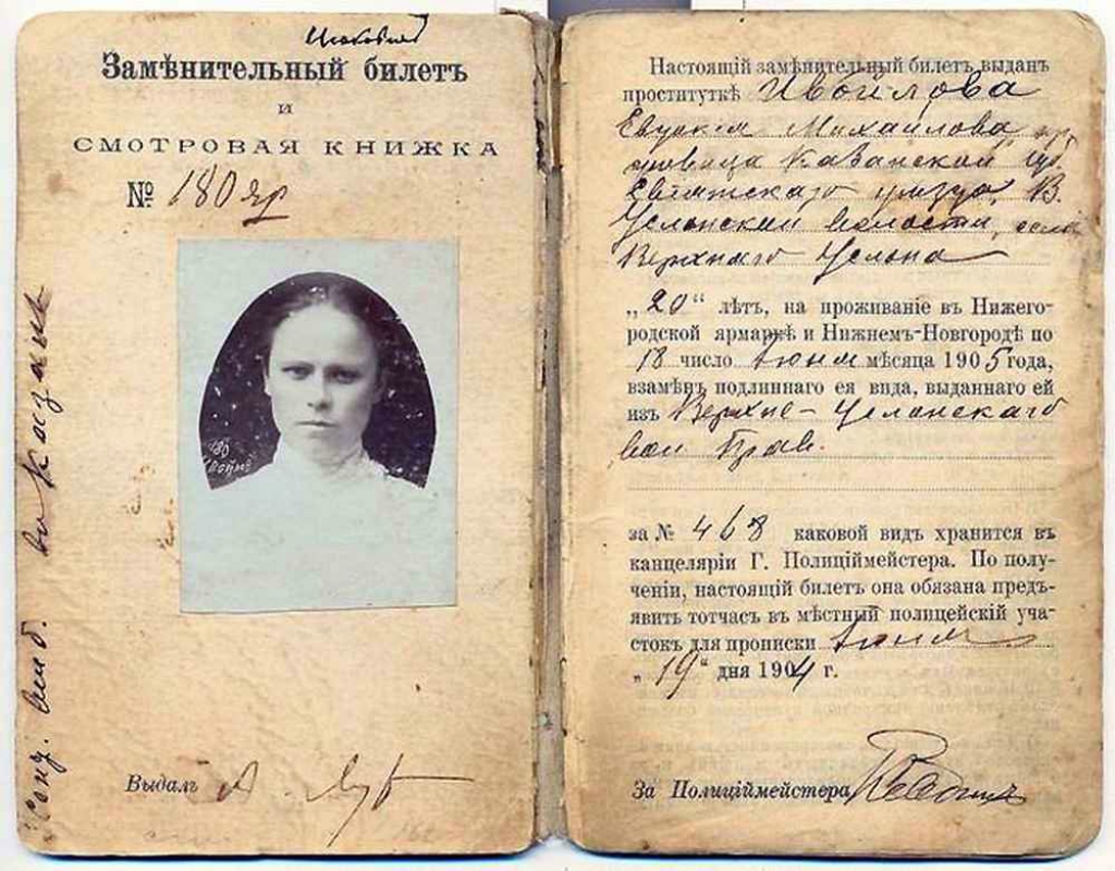 Дамы в желтом. Легализованная проституция в Российской империи Дамы в желтом. Легализованная проституция в Российской империи