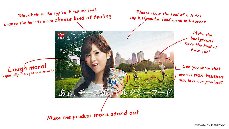 ridiculous-client-requests-photoshop-edits-nissin-cup-noodle (3)