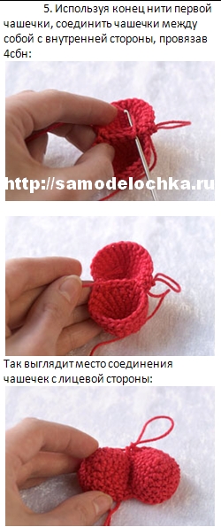 Как связать объемное сердечко 177