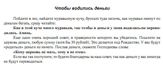 Заговор на то что бы подарил подарок Заговор на то что бы подарил подарок