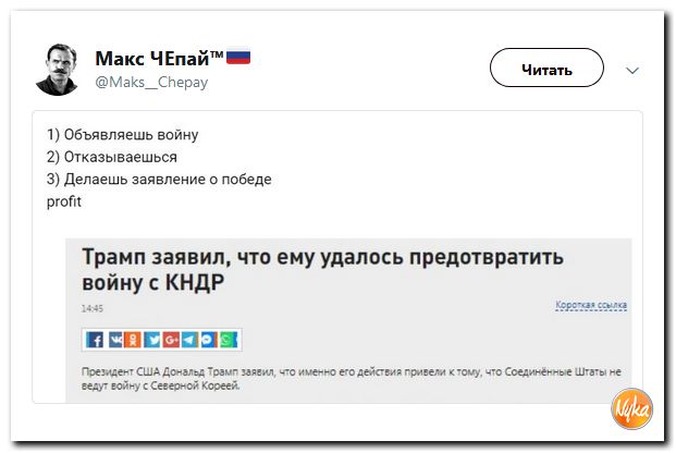 Соц.сети жгут напалмом! Злобные (сарказм) комментарии о последних событиях в мире Соц.сети жгут напалмом! Злобные (сарказм) комментарии о последних событиях в мире