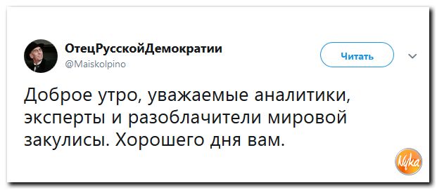 Соцсети жгут!!! Обзор ситуации в мире в ехидных скриншотах Соцсети жгут!!! Обзор ситуации в мире в ехидных скриншотах