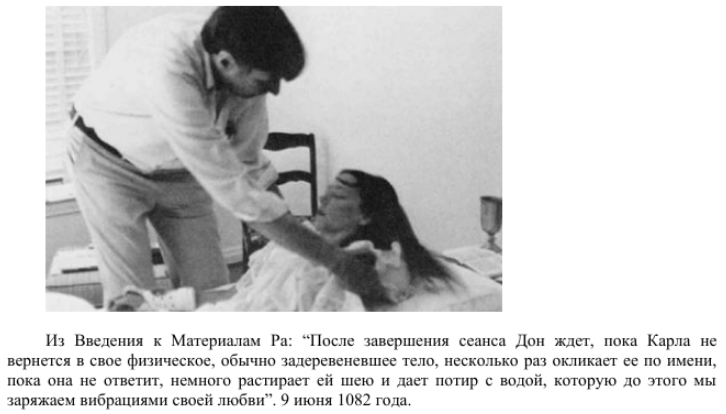 6 ДОН ЭЛКИНС, КАРЛА РЮКЕРТ, ДЖИМ МАККАРТИ МАТЕРИАЛ РА 6 ДОН ЭЛКИНС, КАРЛА РЮКЕРТ, ДЖИМ МАККАРТИ МАТЕРИАЛ РА