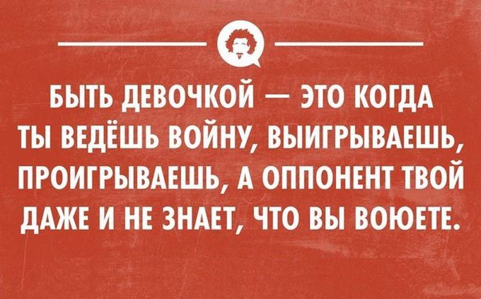 27 жизненных открыток для отличного настроения жизнь, люди, открытки, юмор