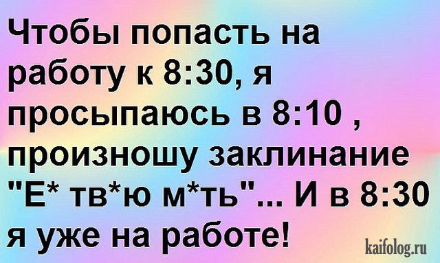 анекдоты смешные и картинки онлайн анекдоты смешные и картинки