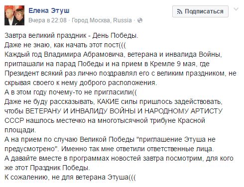 Кремль отказался принимать народного артиста-фронтовика Владимира Этуша в честь 9 мая: актер еле попал на парад Победы Кремль отказался принимать народного артиста-фронтовика Владимира Этуша в честь 9 мая: актер еле попал на парад Победы