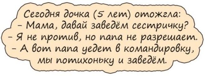 Подборка анекдотов из интернета Подборка анекдотов из интернета