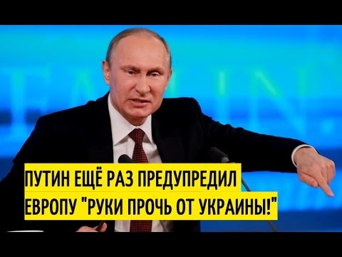 Путин сделал серьёзное заявление по Украине! На Меркель лица нет!